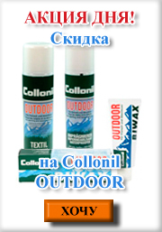 Средства для ухода за обувью Collonil OUTDOOR Средства для ухода за обувью Collonil OUTDOOR