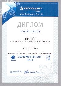 Мы - призеры "Интернет-магазин 2011"!