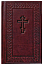 Библия (21*14*4,5) 1206.jpg