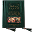 Омар Хайям и персидские поэты X-XVI веков Omar.jpg